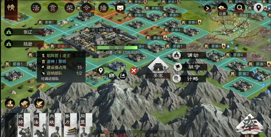 率土之滨敌方已占土地怎么攻