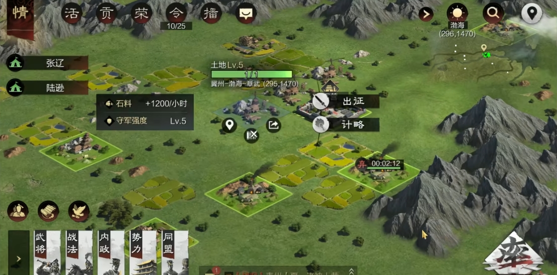率土之滨敌方已占土地怎么攻