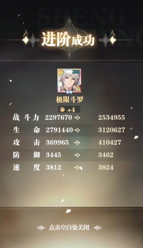 斗罗大陆觉醒怎么升极限斗罗