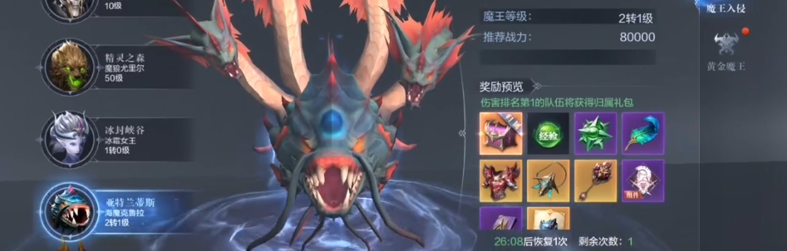 全民奇迹2魔王的残魂怎么获得