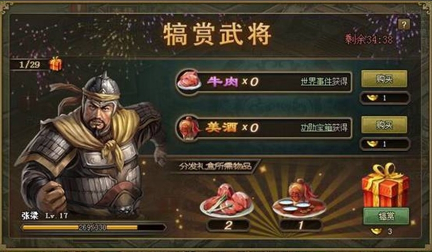 攻城掠地象牙挂饰属性怎么选