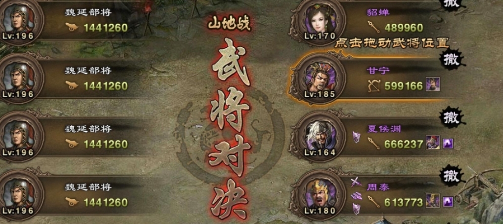 攻城掠地魏延怎么打