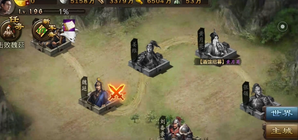 攻城掠地魏延怎么打
