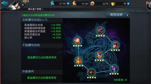 乱斗西游怎么提高装备强化
