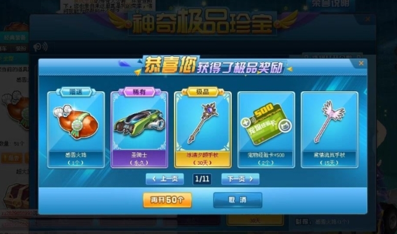 qq飞车买道具怎么最便宜的