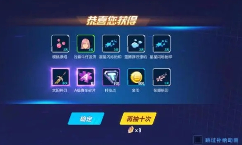 qq飞车买道具怎么最便宜的