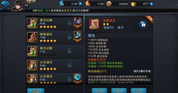 乱斗西游合成金武器怎么用