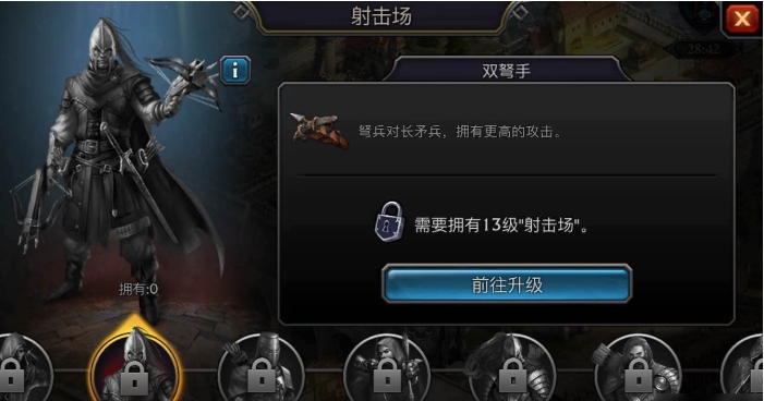 阿瓦隆之王部队升级任务怎么做
