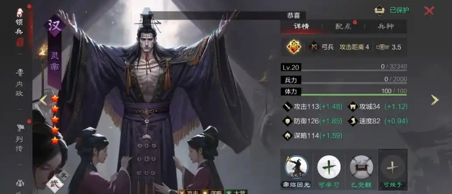 率土之滨灵帝加太史慈洛神怎么玩