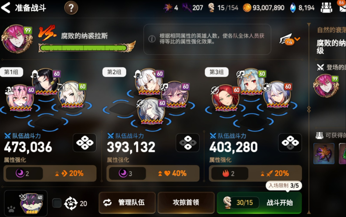 第七史诗骑士团团战怎么参加