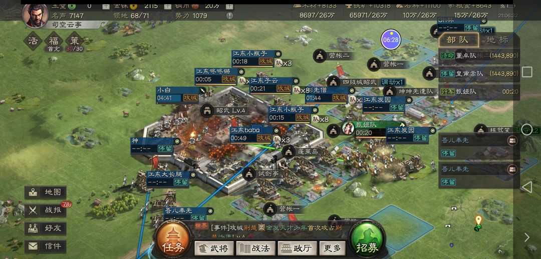 三国志战略版怎么手动攻城