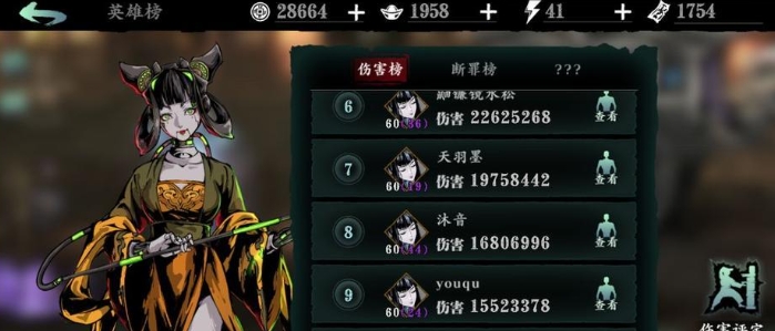 影之刃3沐小葵护卫怎么来的