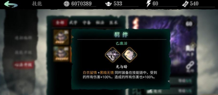 影之刃3沐小葵护卫怎么来的