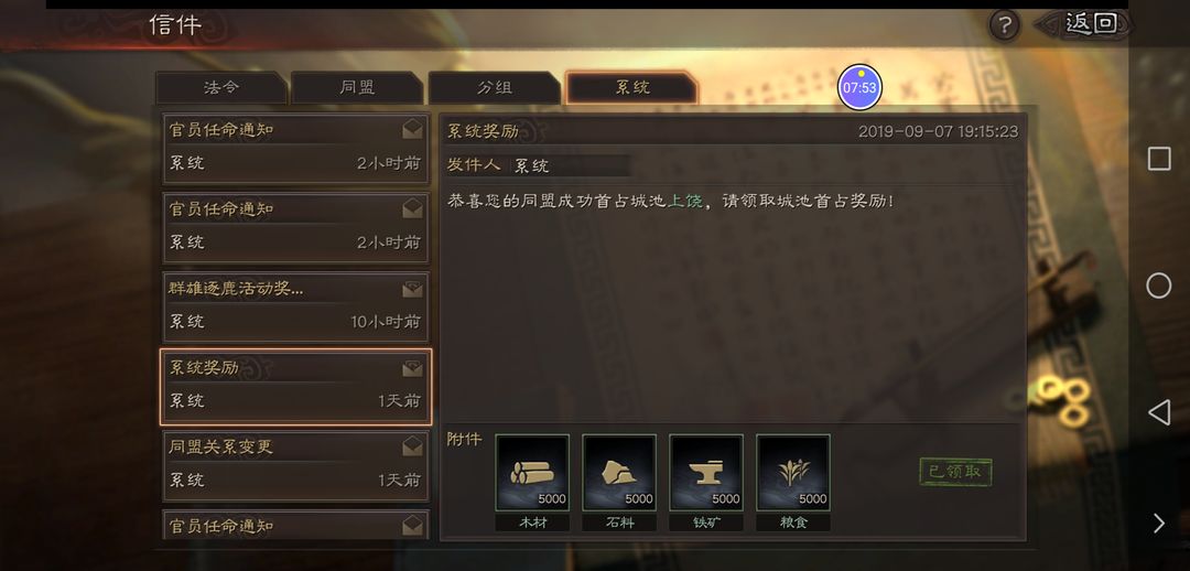 三国志战略版怎么手动攻城
