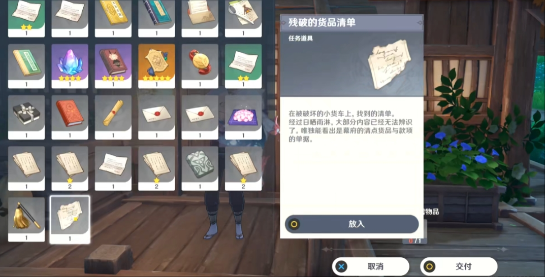 原神绀田村井底怎么解密