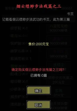 放置江湖青云金铁怎么获得