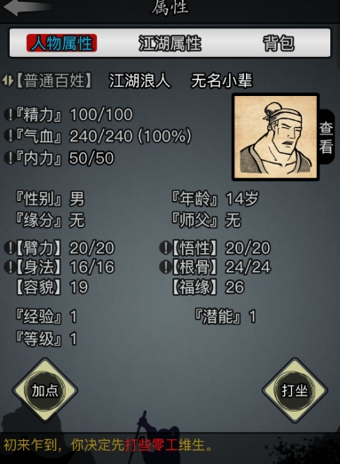 放置江湖菩提子怎么得