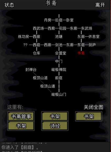 放置江湖菩提子怎么得