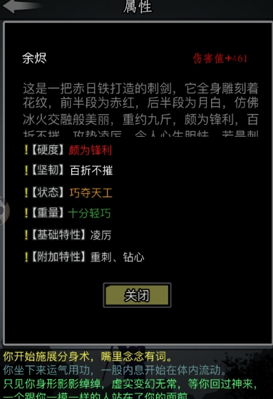 放置江湖菩提子怎么得