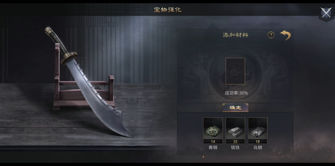 率土之滨怎么打造宝物