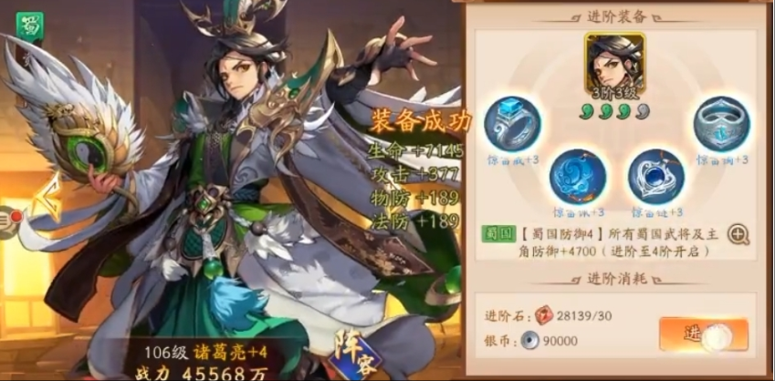 少年三国志2蜀国配什么神器