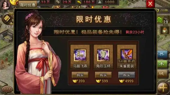 攻城掠地怎么买朱雀