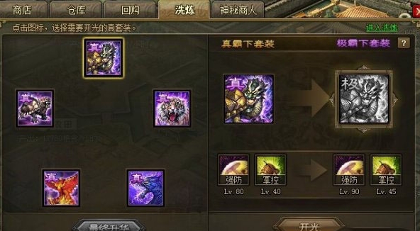 攻城掠地怎么买朱雀