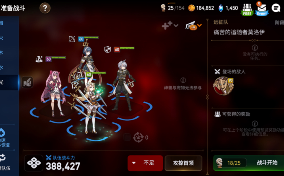 第七史诗s关怎么解锁