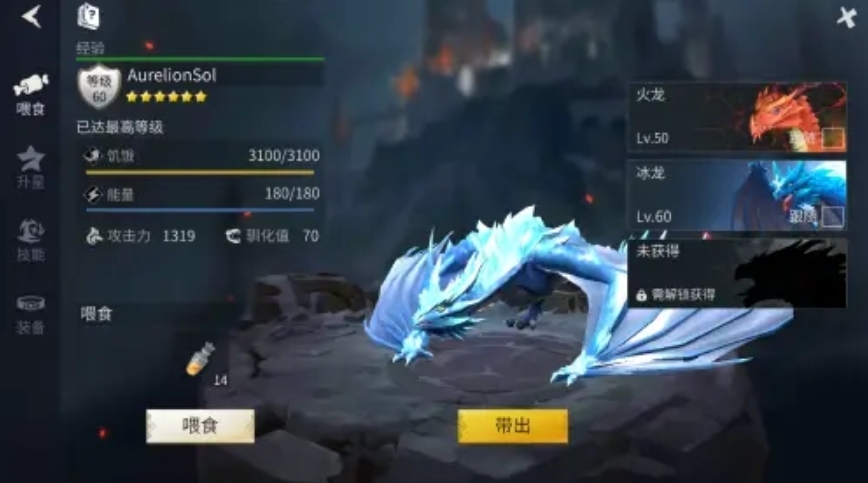 冰原守卫者黑龙晶怎么得
