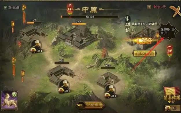 攻城掠地20万血怎么弄