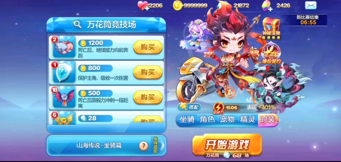 天天酷跑万花筒怎么跑高分