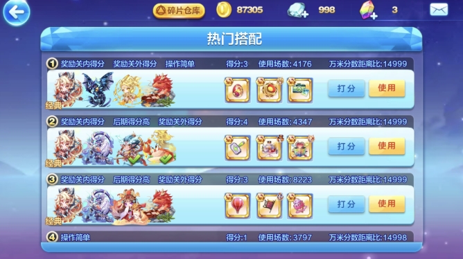 天天酷跑万花筒怎么跑高分