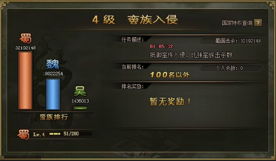攻城掠地团圆盛宴怎么做