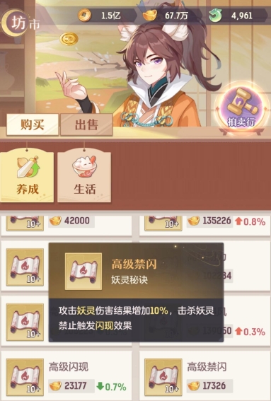 长安幻想69怎么获得剑魂