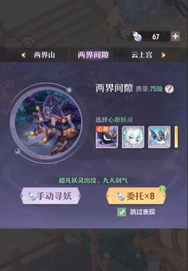 长安幻想69怎么获得剑魂