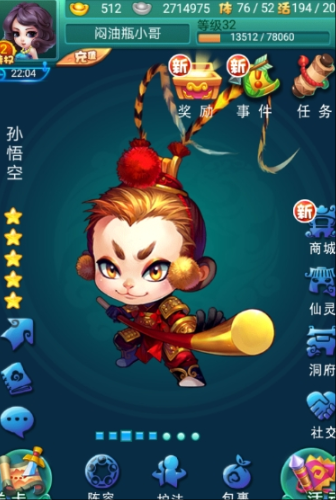 迷你西游怎么进入幻境