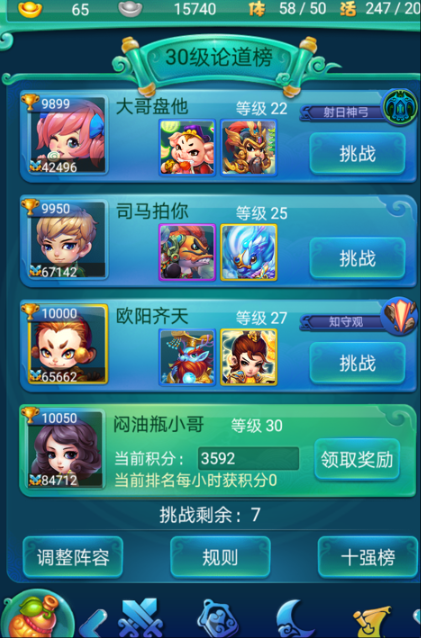 迷你西游怎么进入幻境