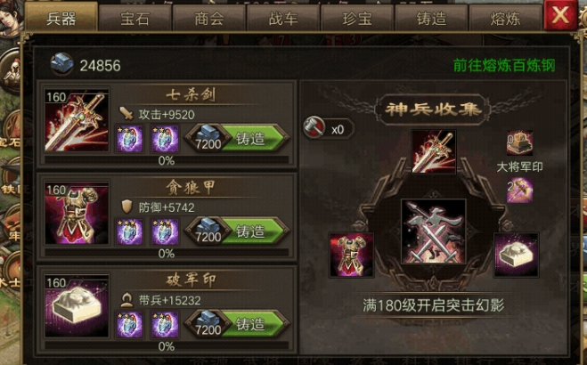 攻城掠地马谡195怎么过