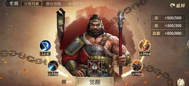 攻城掠地手游杜康酒怎么用