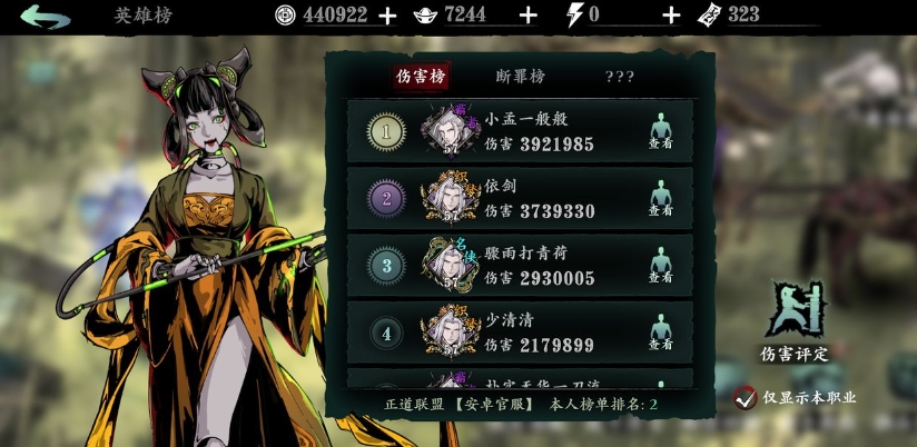 影之刃3罪业洗罪符怎么得