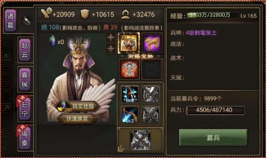 攻城掠地诸葛亮147怎么过