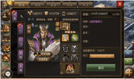 攻城掠地诸葛亮147怎么过