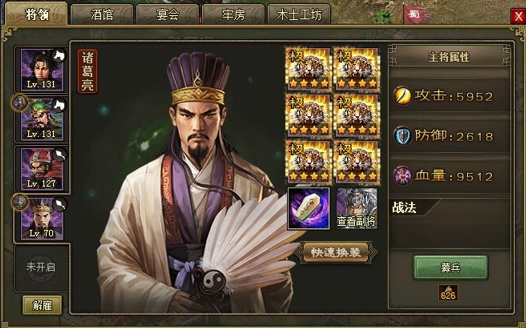 攻城掠地怎么克制诸葛亮