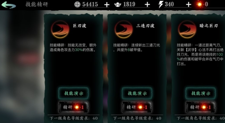 影之刃3无尽劫境组队怎么开启