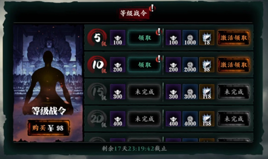 影之刃2杀意结晶怎么用