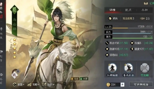 率土之滨怎么三觉醒