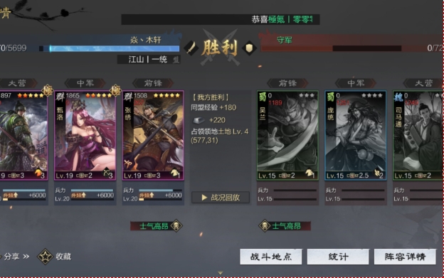 率土之滨怎么三觉醒