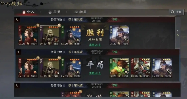 率土之滨怎么三觉醒