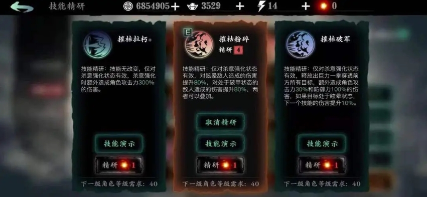 影之刃3的精华液怎么获得