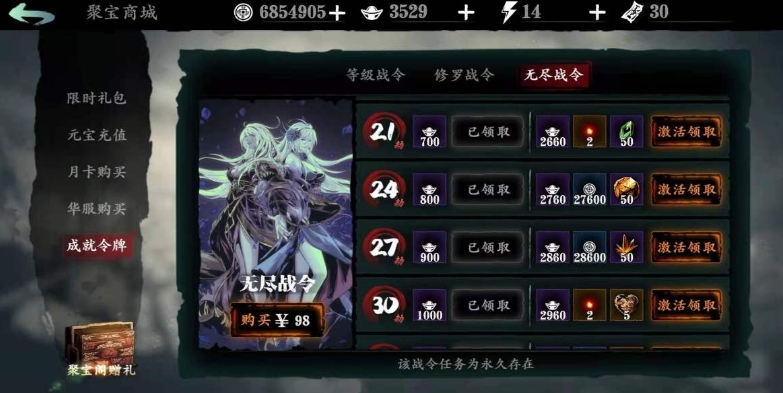 影之刃3的精华液怎么获得